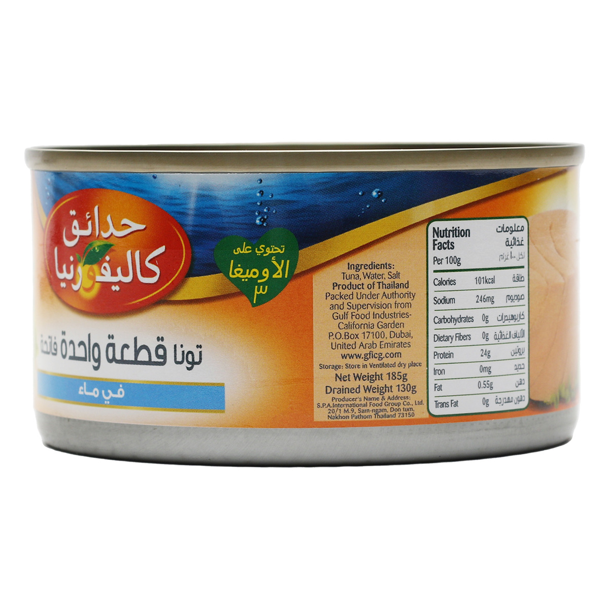California Garden White Solid Tuna In Water Value Pack 3 x 100g