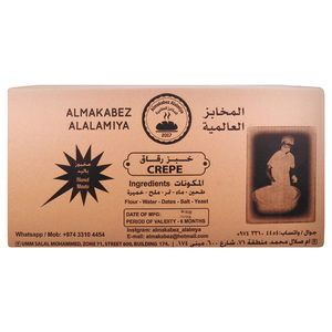 Almakabez Alalamiya Crepe Bread 160g