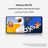 Samsung Galaxy A53 (A536) 128GB 5G Awesome Blue