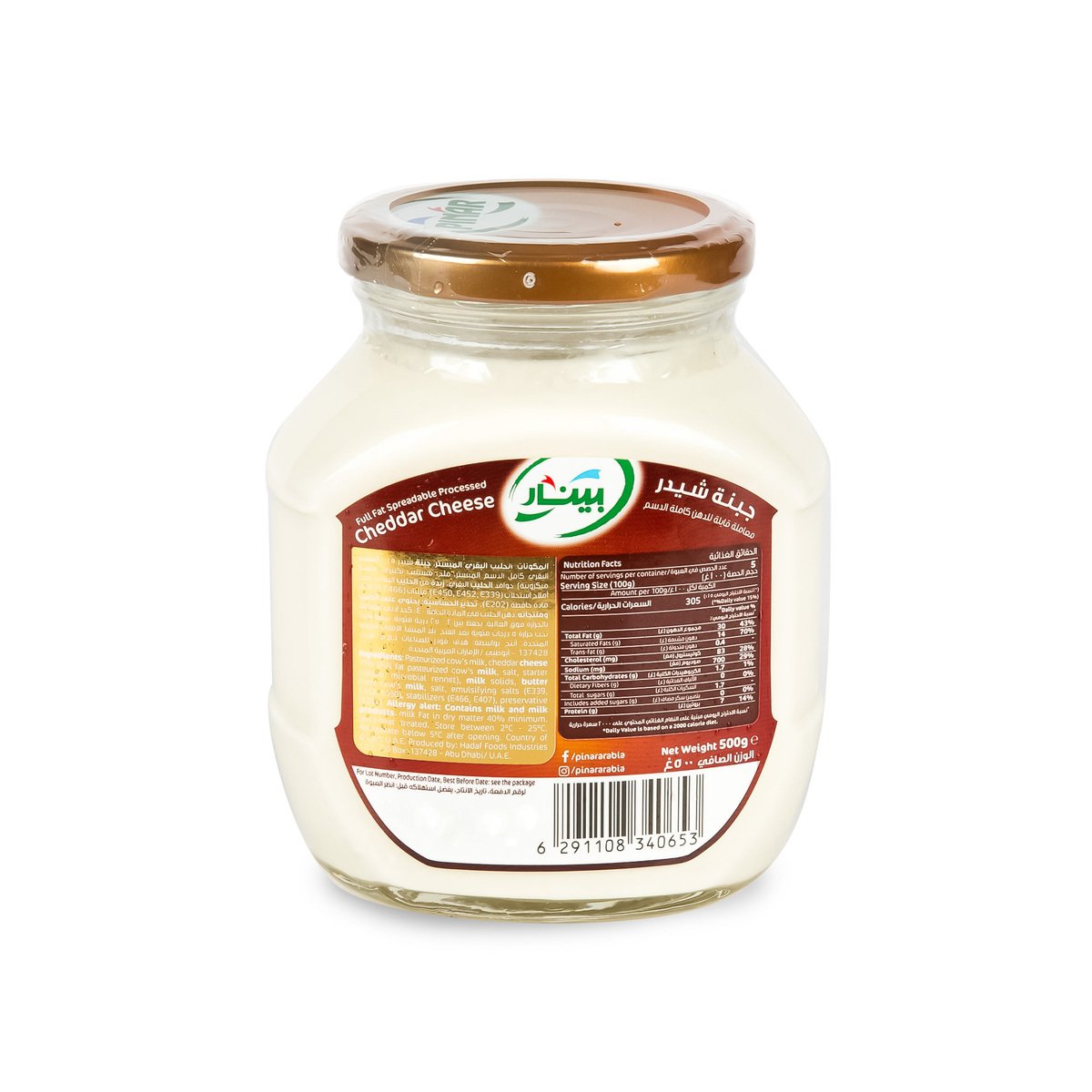 Pinar Premium Cheddar Cheese, 500 g