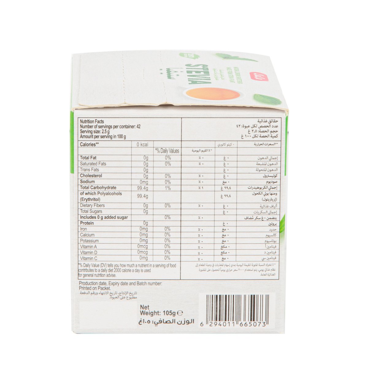 LuLu Stevia Zero Calories Sweetener Sticks 42 x 2.5 g