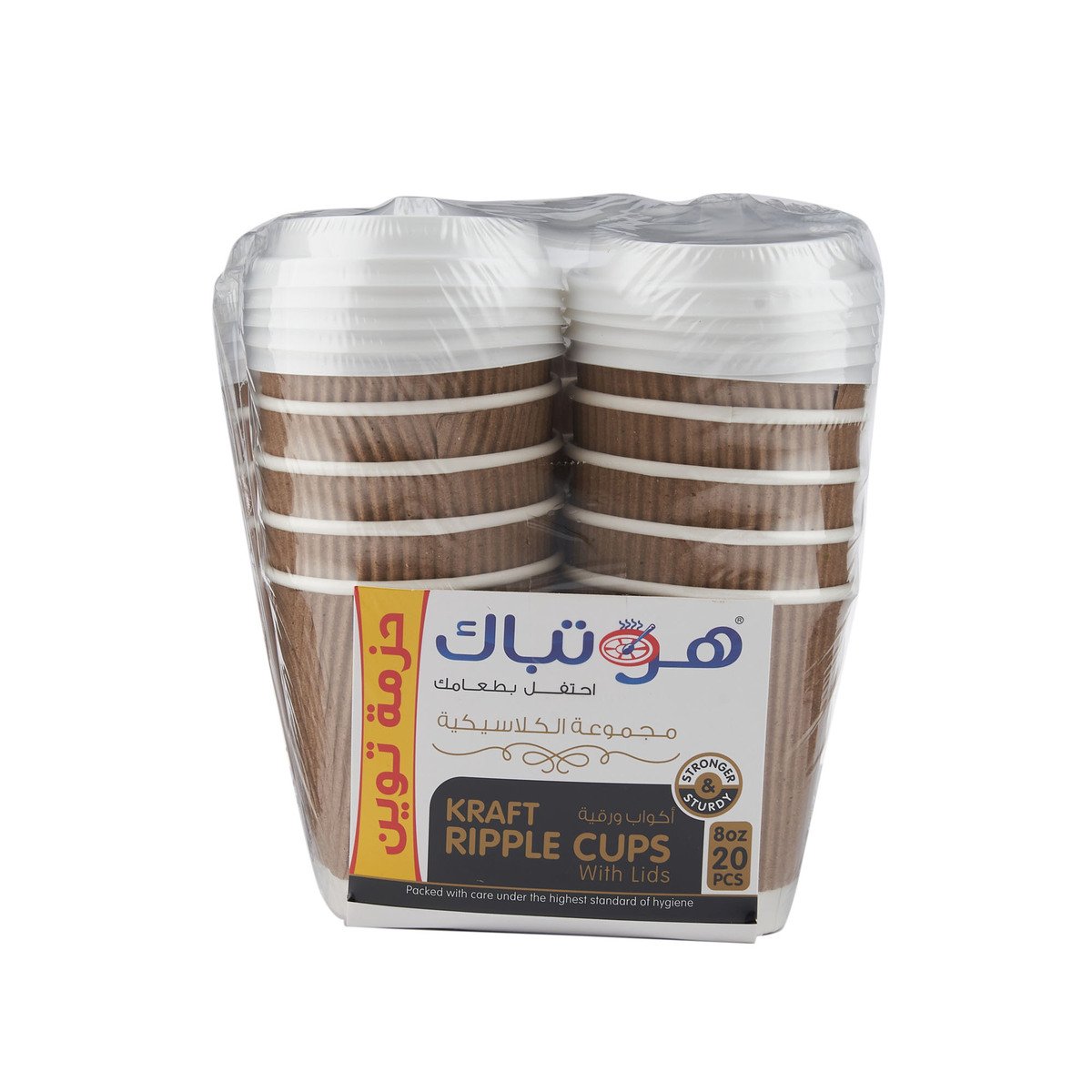 Hotpack Kraft Ripple Cups With Lids Size 8oz 20pcs