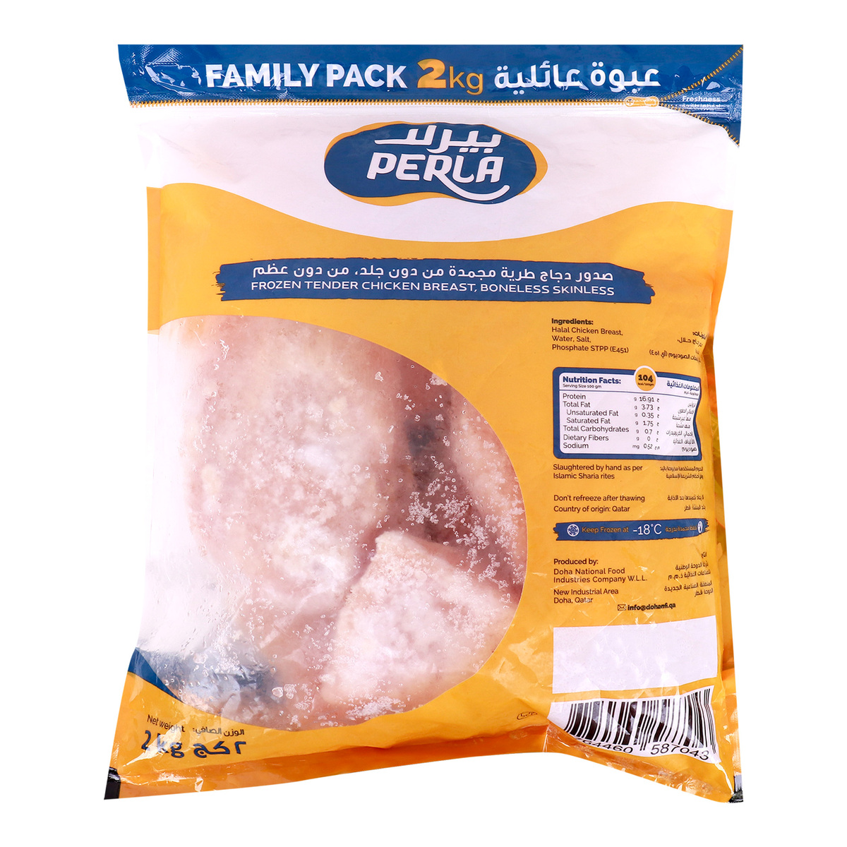 Perla Tender Chicken Breast 2kg
