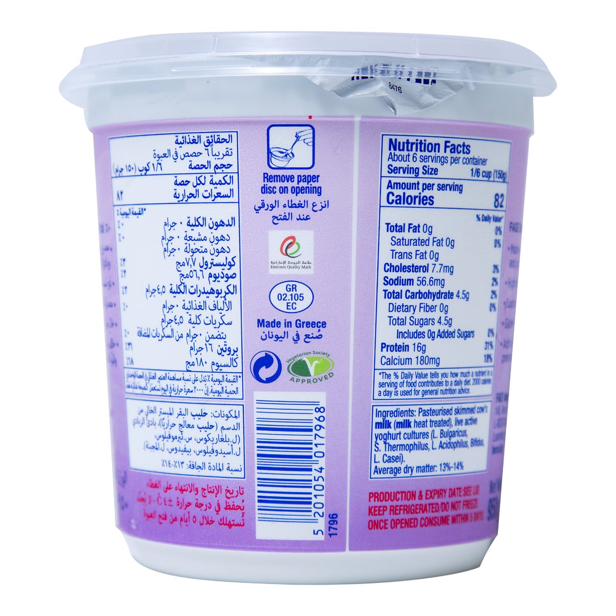 Fage Total 0% Strained Yoghurt 950 g