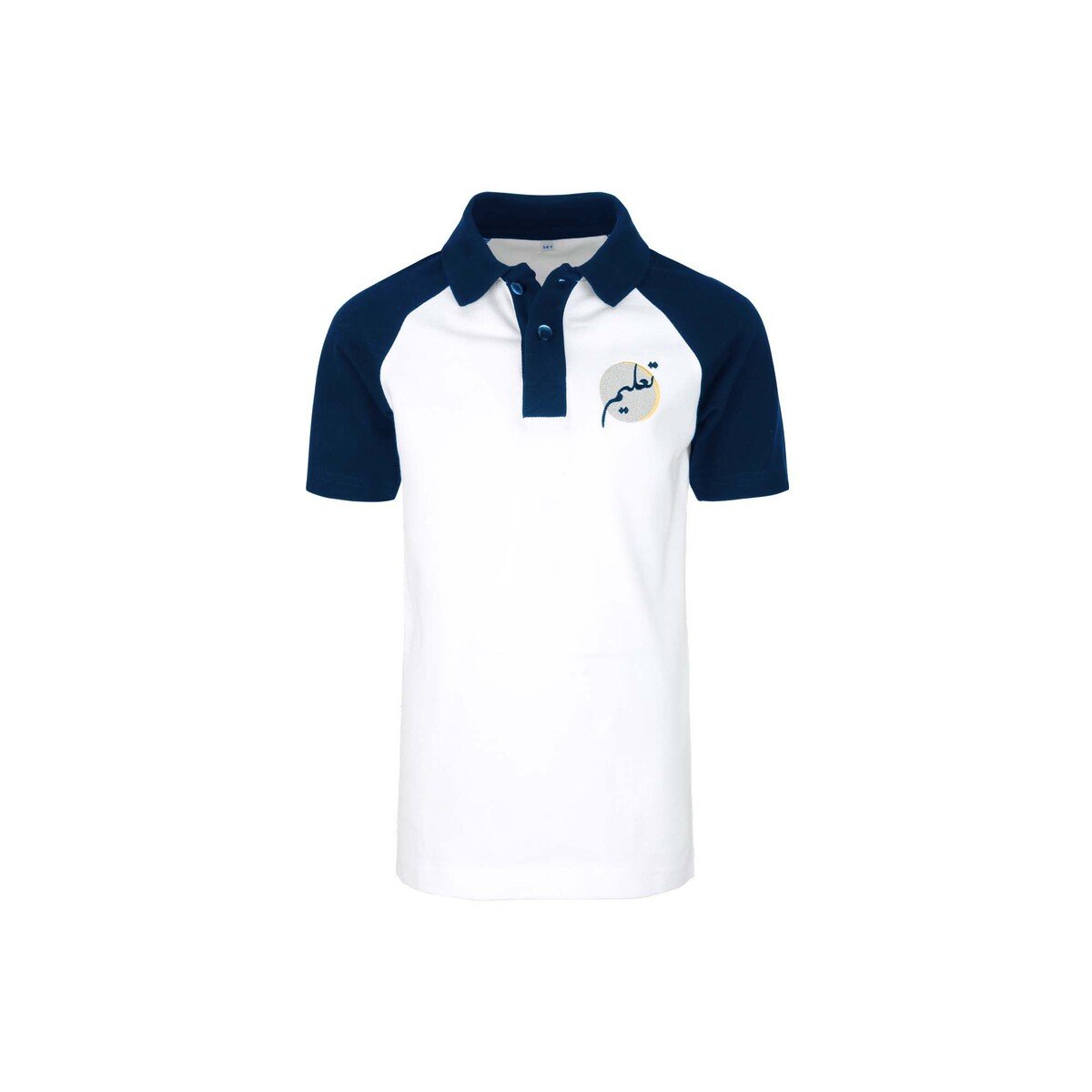 Emirates School Uniform Boys Polo Short Sleeve BSAIKGA KG (4-5Y)