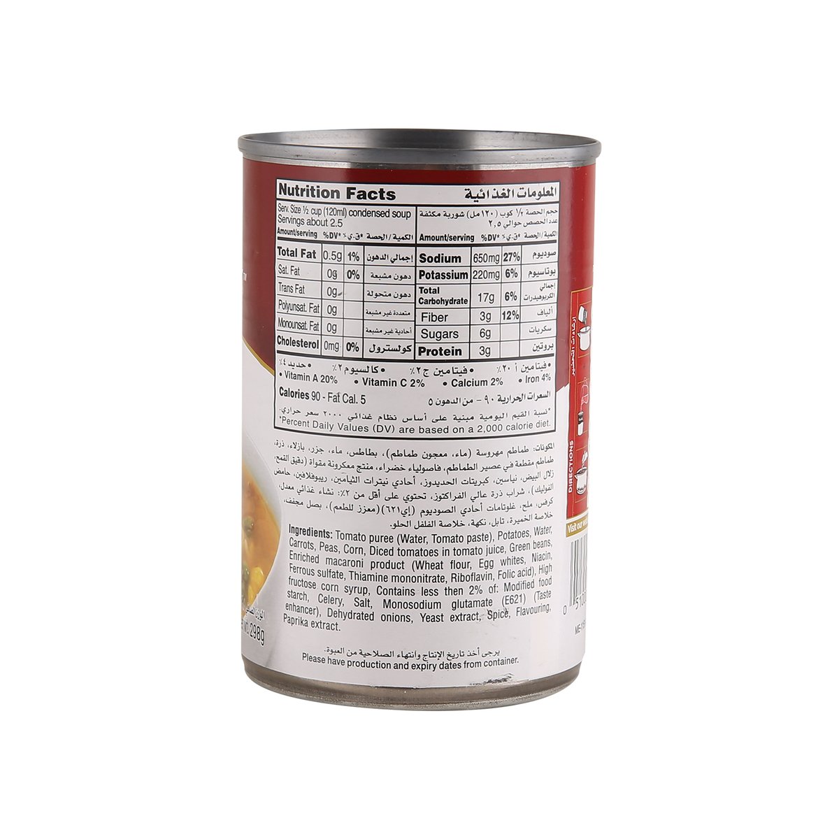Campbell's Condensed Soup Vegetable 284g