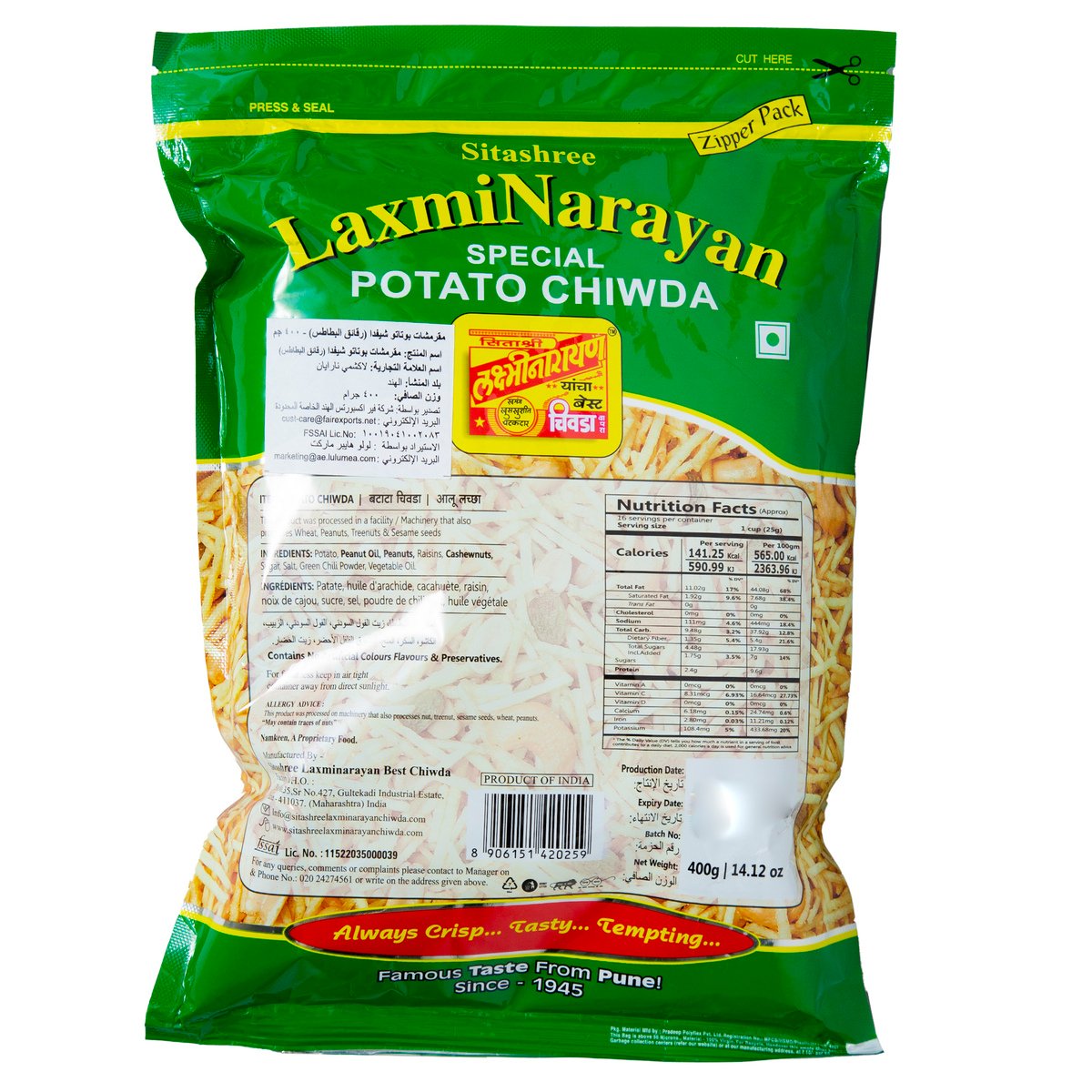 Laxmi Narayan Potato Chiwda 400 g