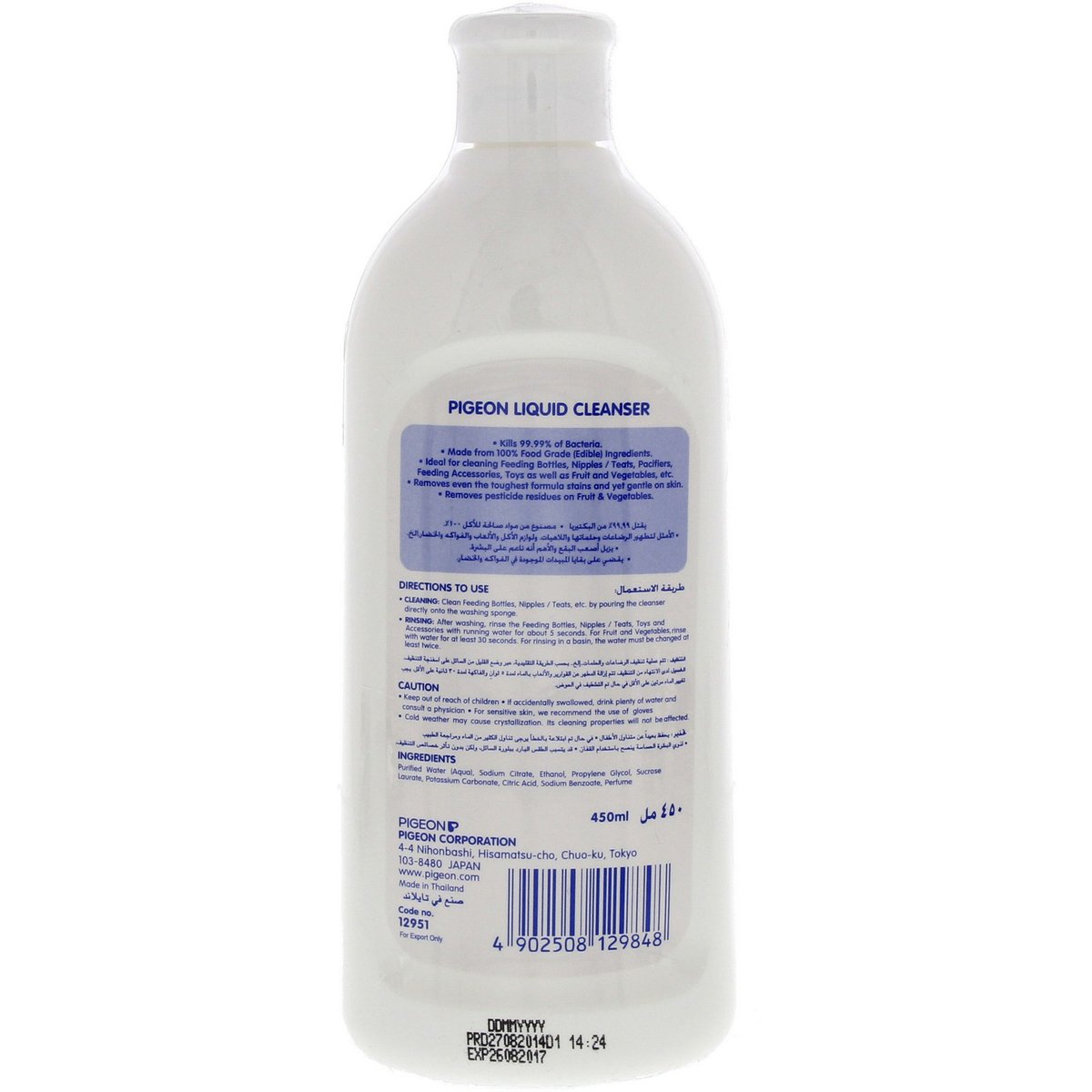 Pigeon Liquid Cleanser 450 ml