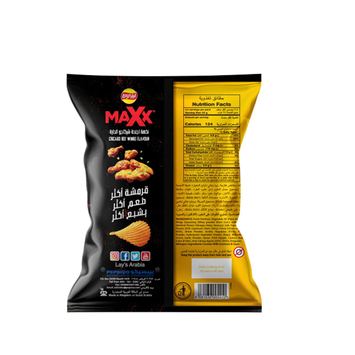 Lay's Max Chicago Hot Wings Chips 45 g