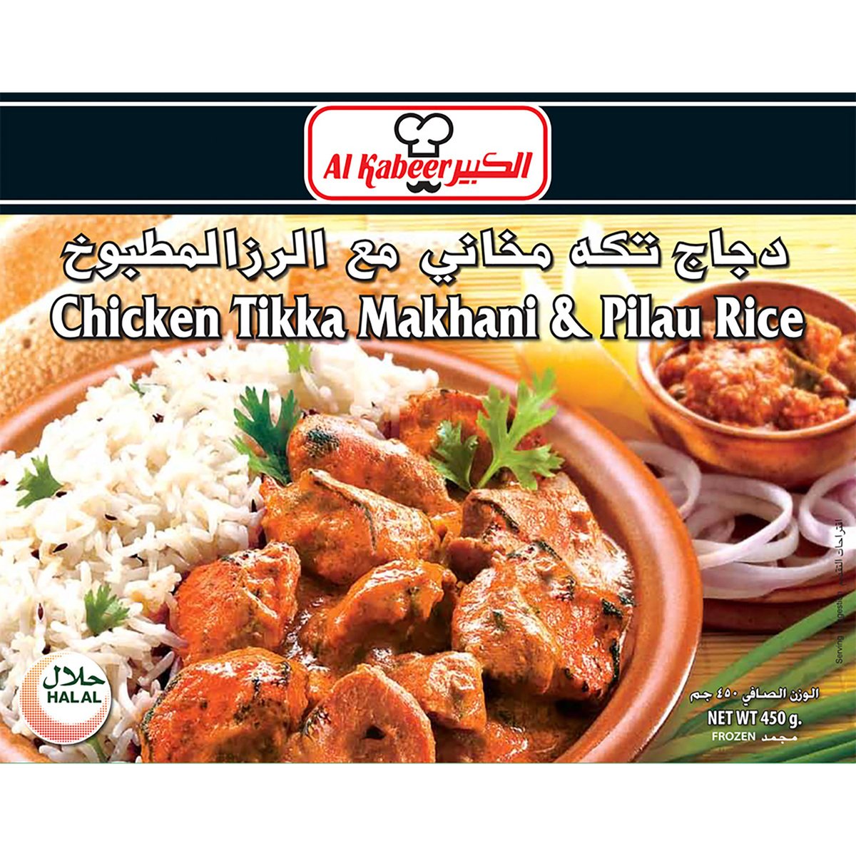 Al Kabeer Chicken Tikka Makhani & Pilau Rice 450 g