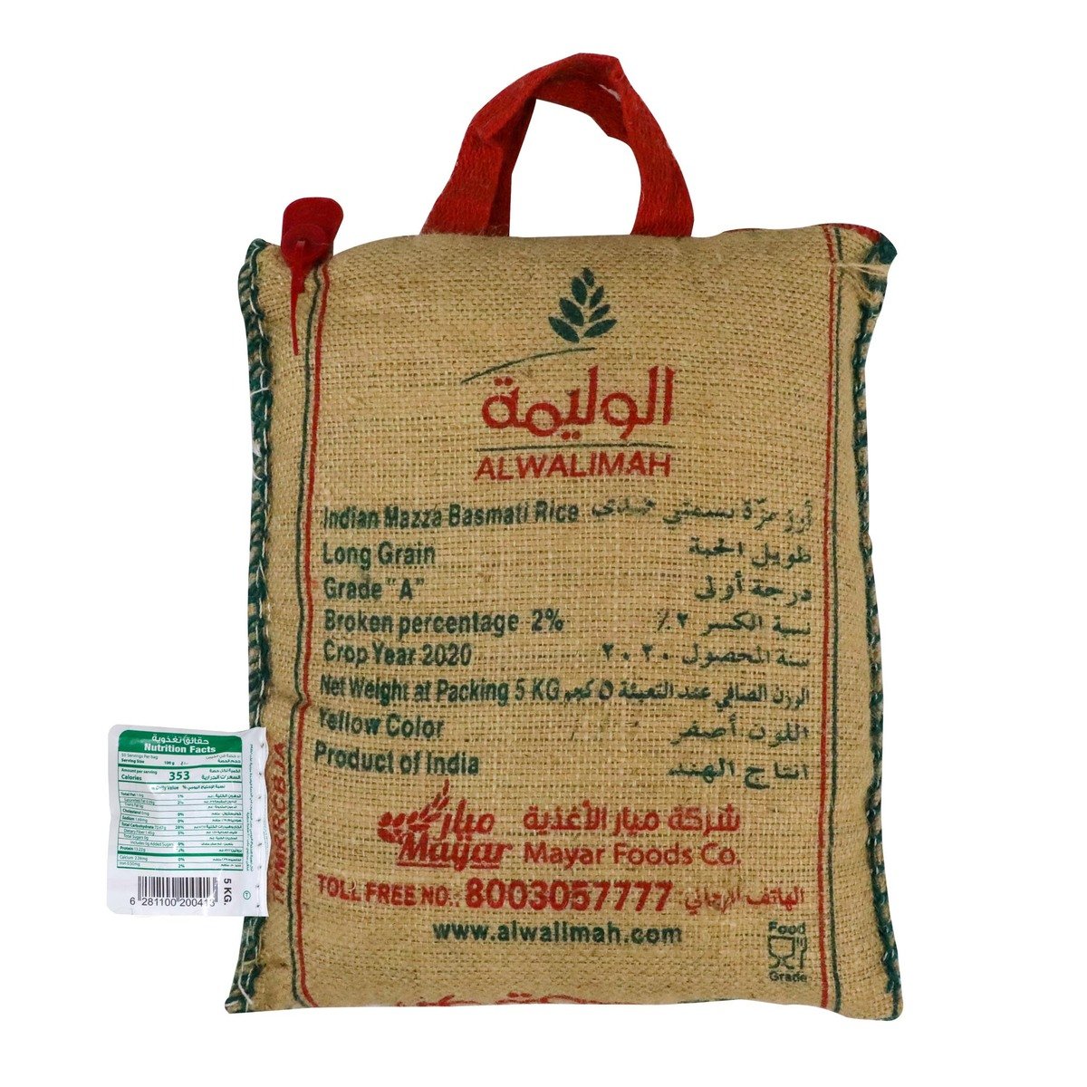 Al Walimah Indian Mazza Basmati Rice, 5 kg
