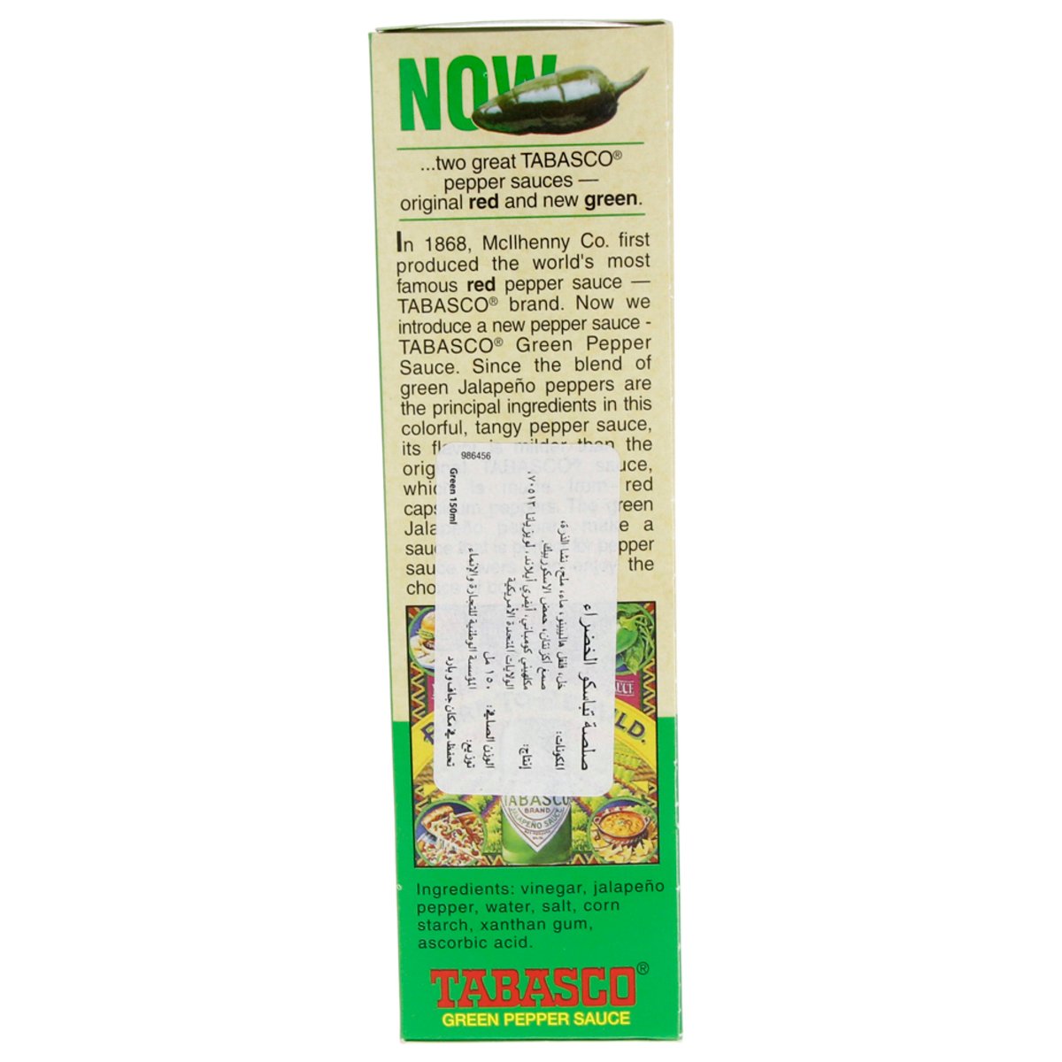 تباسكو صلصة الفلفل الأخضر المعتدلة ١٥٠ مل