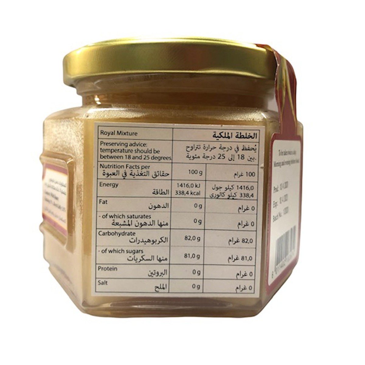 Y.H.H Royal Mixture Honey 250 g
