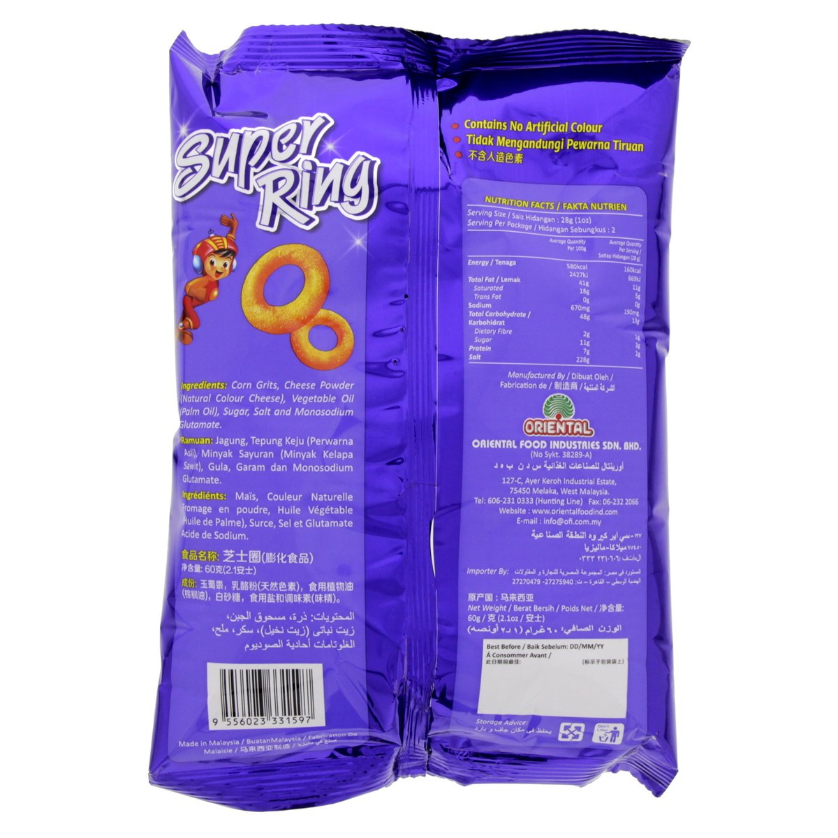 Super Ring Cheese Flavoured Snacks 60g