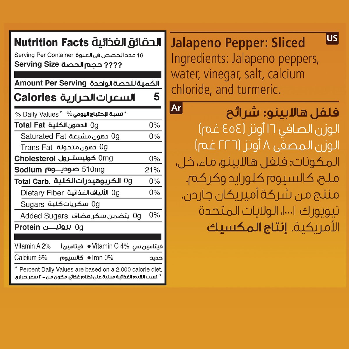 American Garden Jalapeno Pepper Sliced 454 g