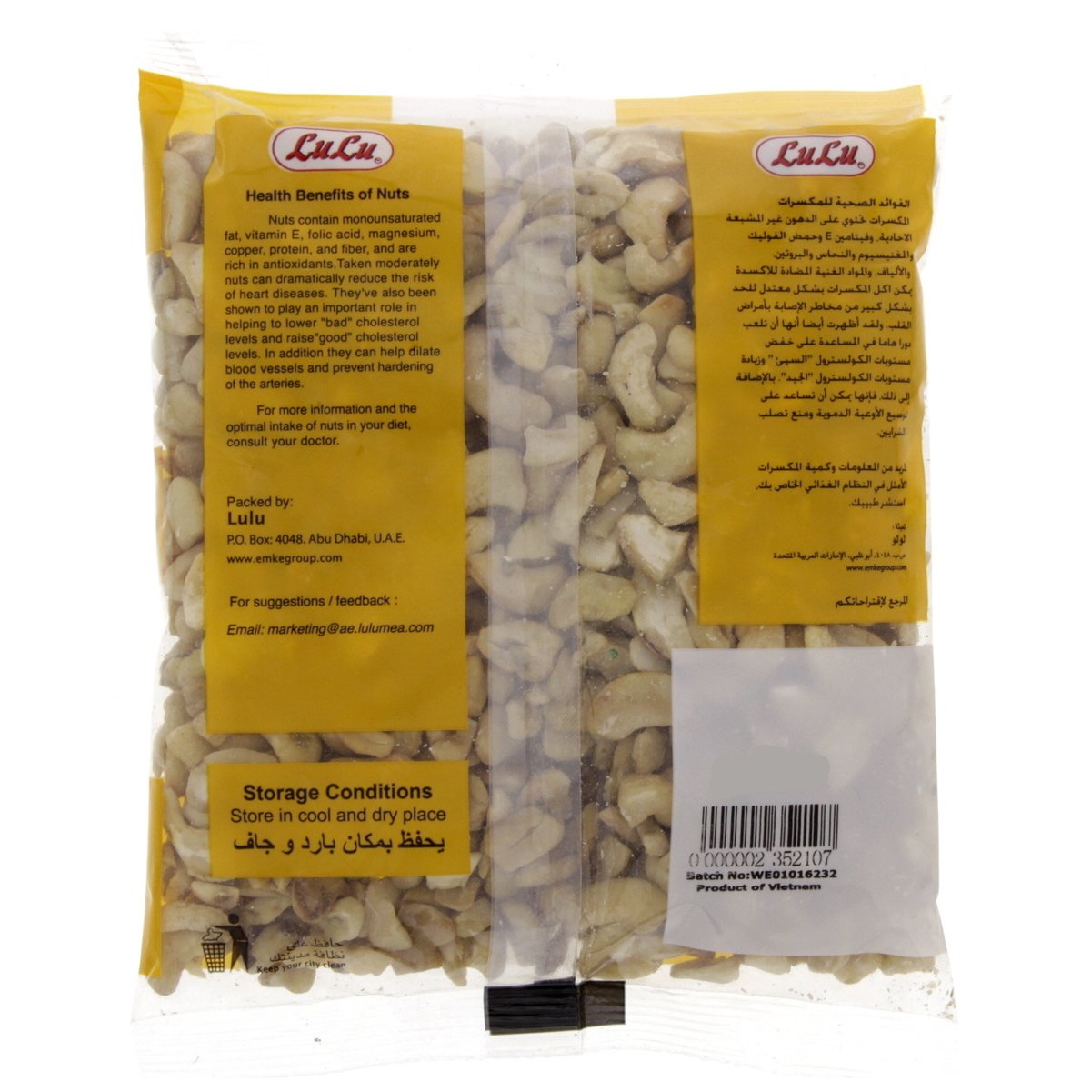 LuLu Broken Cashew Nuts 250 g