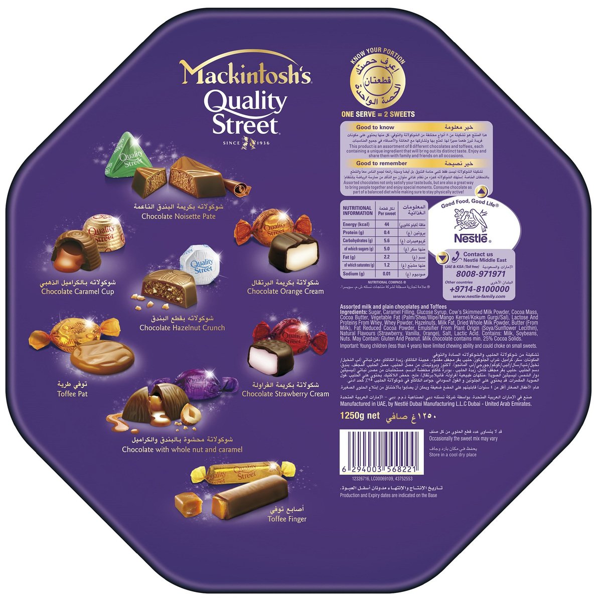 Mackintosh's Quality Street Chocolate 1.25 kg