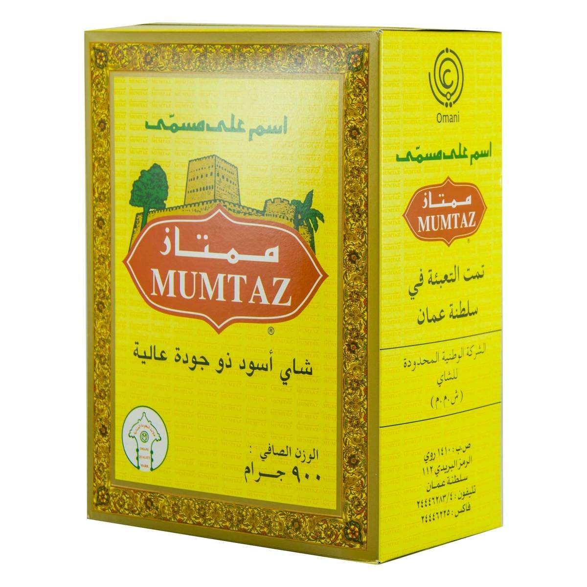 Mumtaz Black Tea Dust 450 g