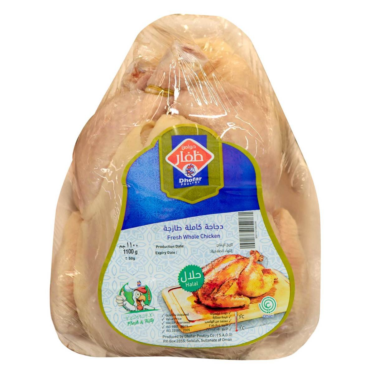 Dhofar Fresh Whole Chicken 1.1 kg