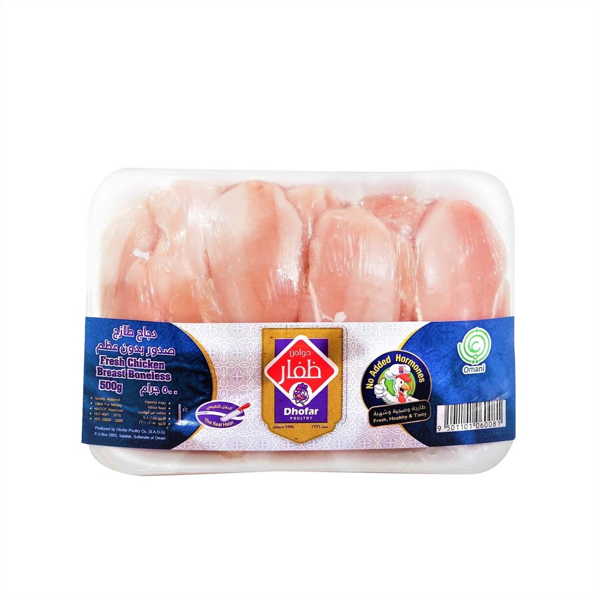 Dhofar Fresh Chicken Breast Boneless 500g