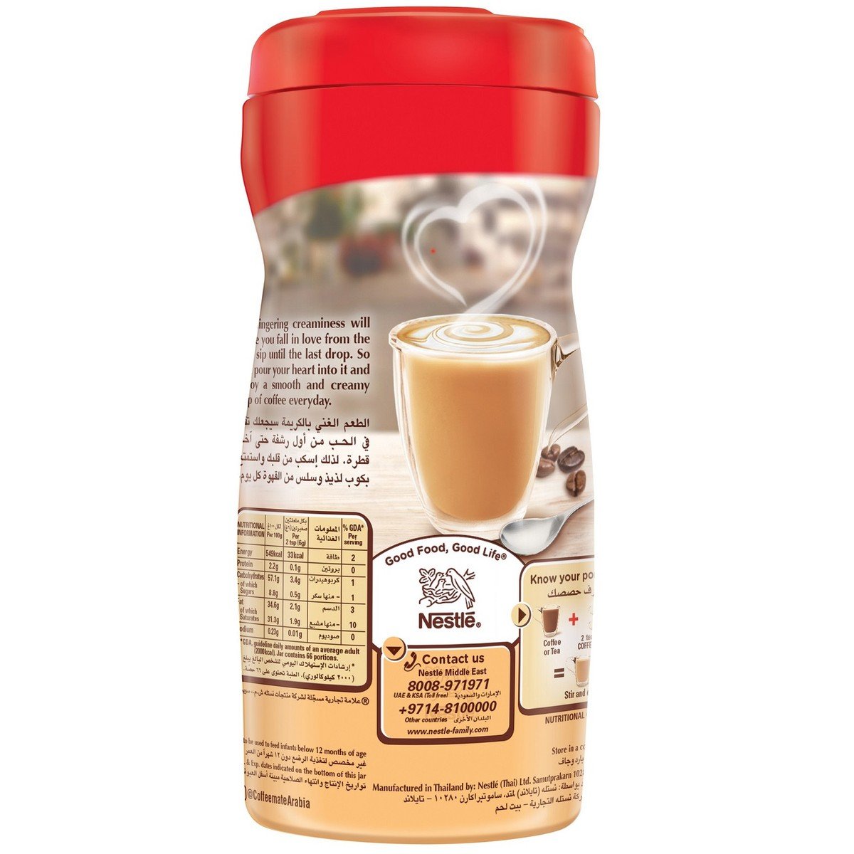 Nestle Coffee Mate Non Dairy Coffee Creamer Original 400g