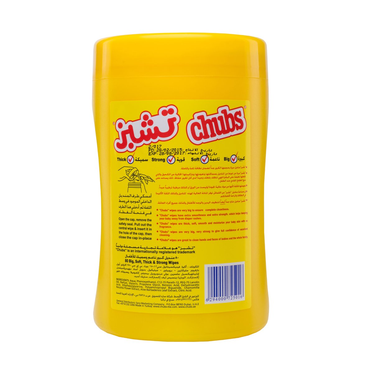 Chubbs Baby Wipes Canister 80pcs