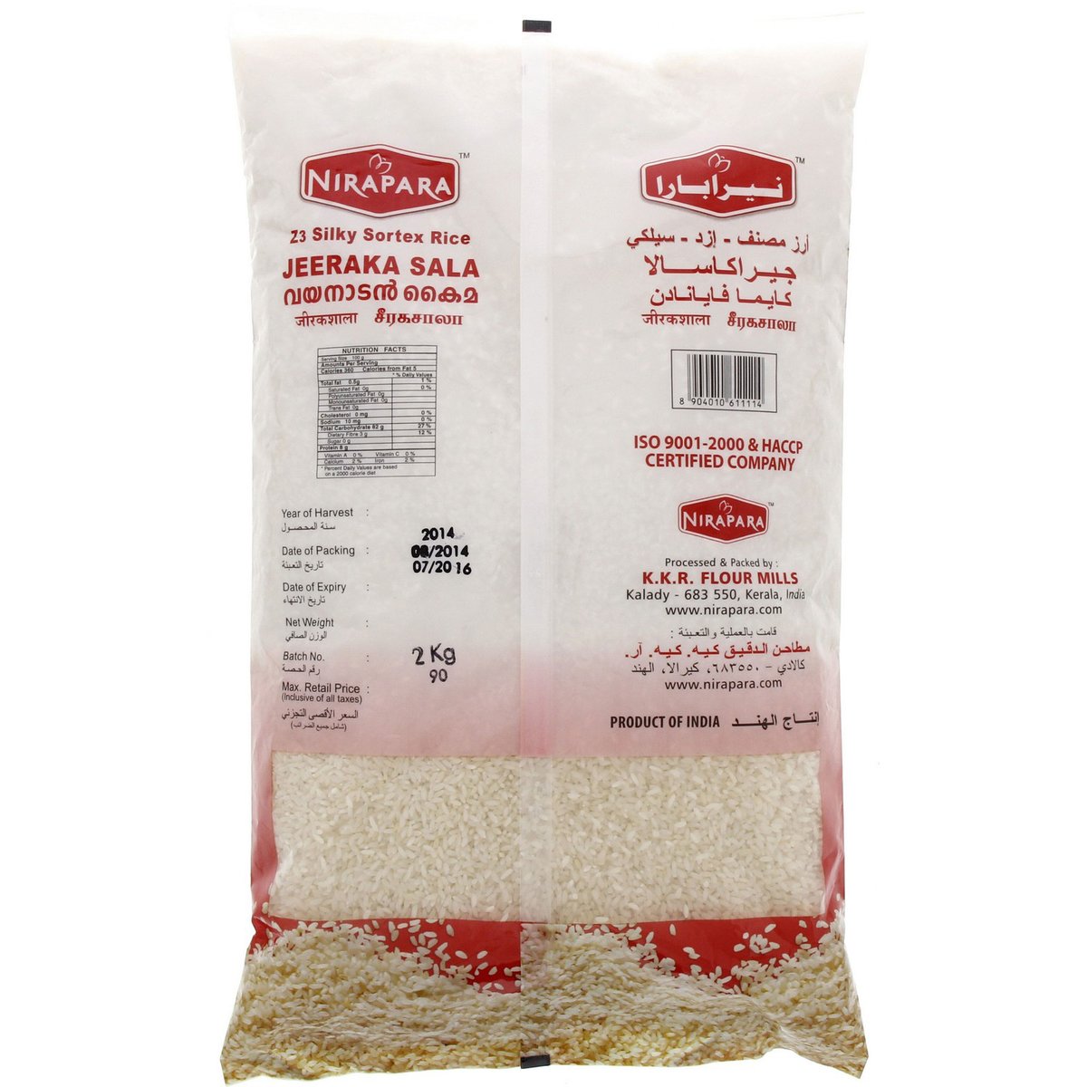نيرابارا أرز جيراكاشالا 2 كجم