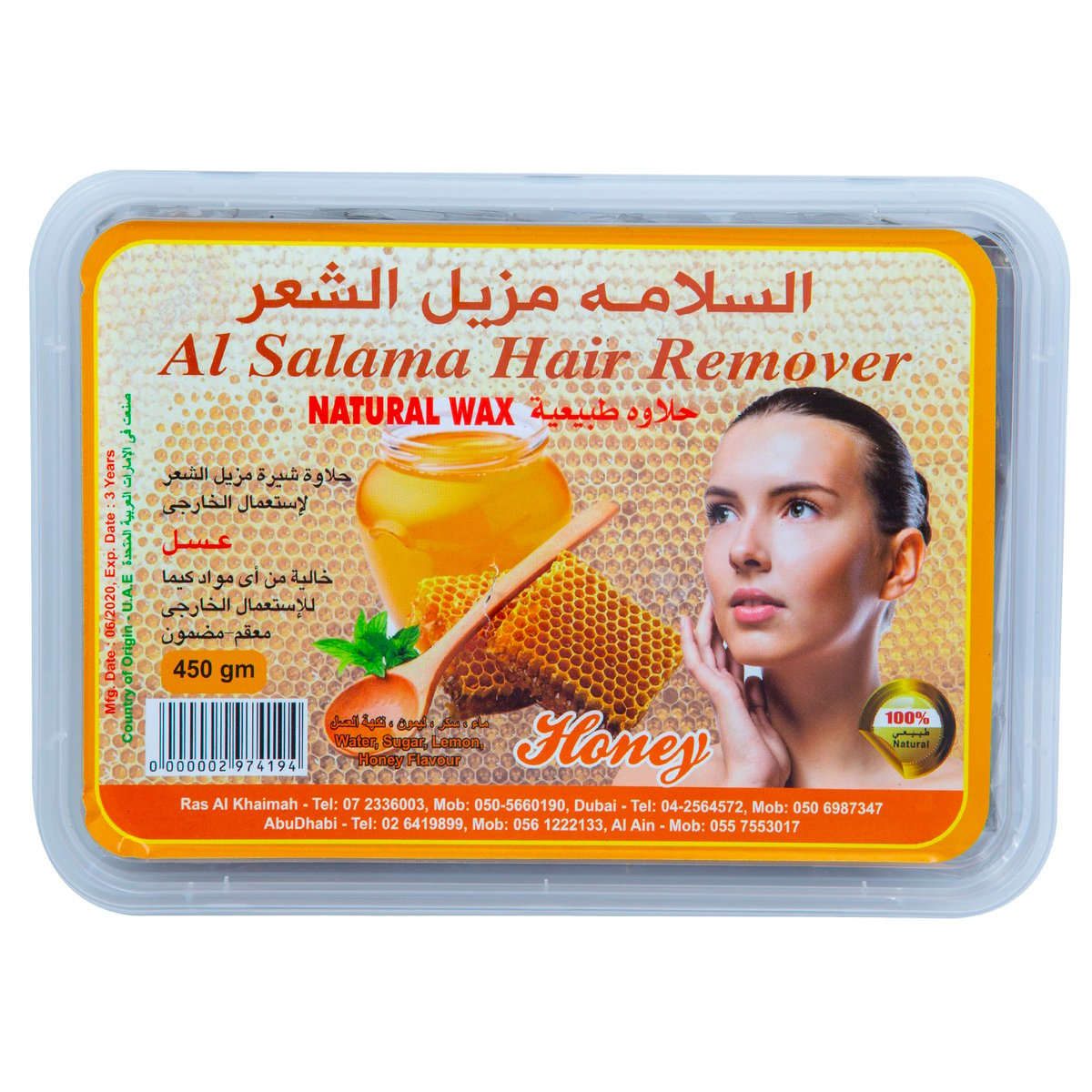 Al Salama Hair Remover Natural Wax 450g Online at Best Price | Ladies Hair  Removers | Lulu UAE