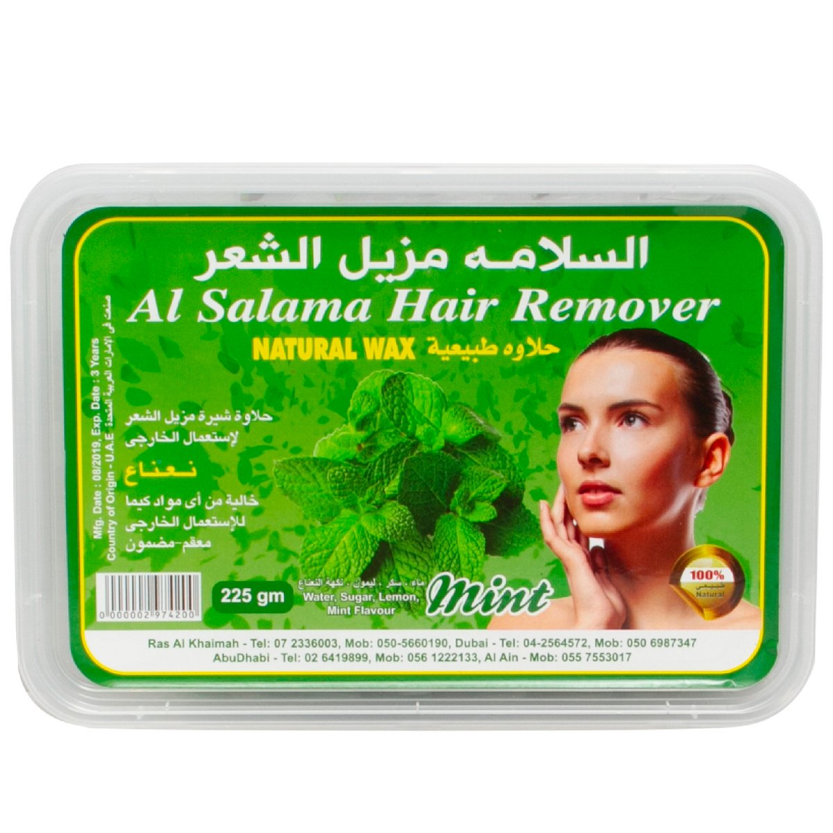 Al Shama Hair Remover Natural Wax 225 g