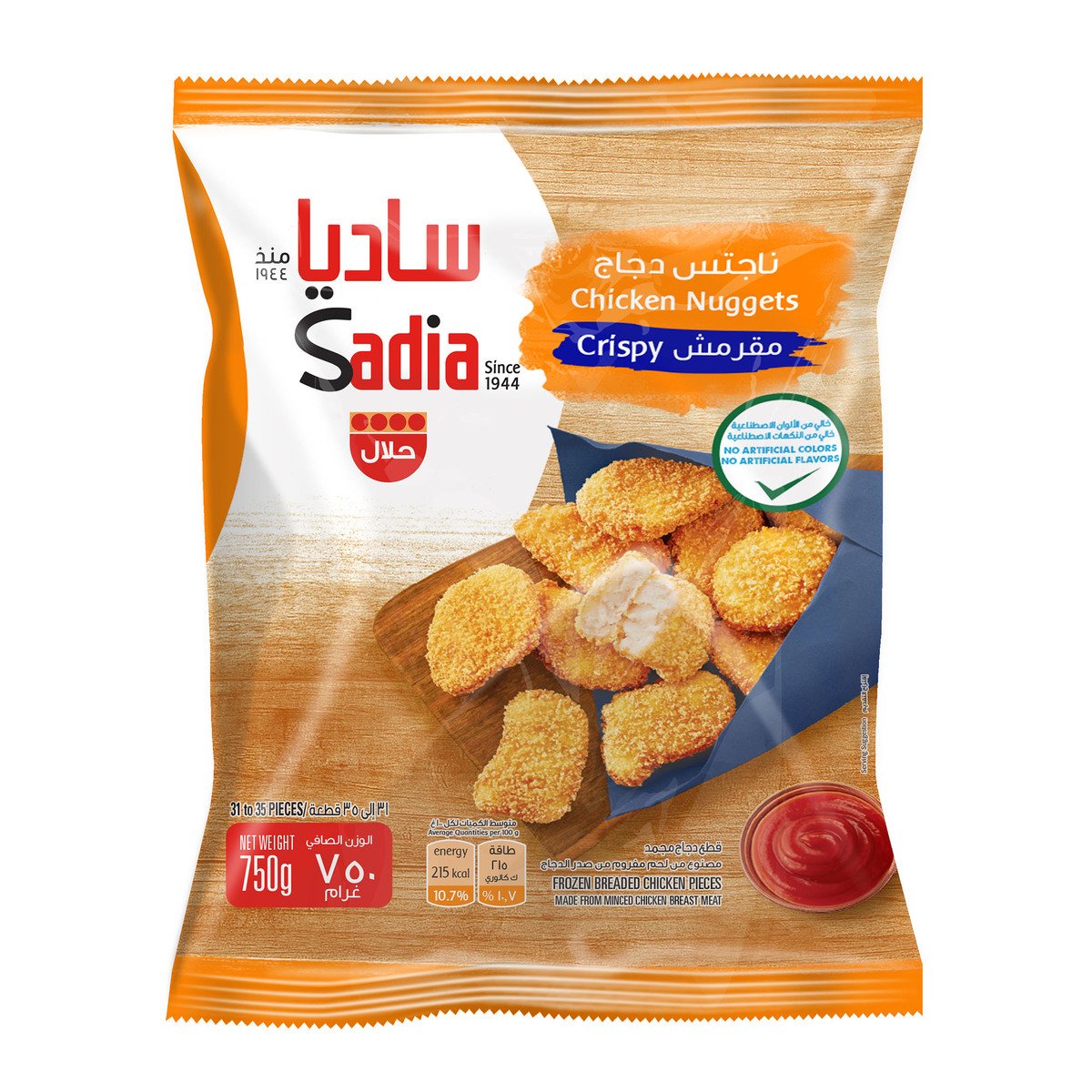 Buy Sadia Crispy Chicken Nuggets 750 g Online at Best Price | Nuggets | Lulu KSA in Kuwait