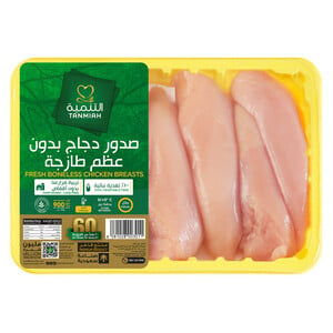 Tanmiah Fresh Chicken Breast Boneless 900 g