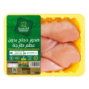 Tanmiah Fresh Chicken Breast Boneless 450g