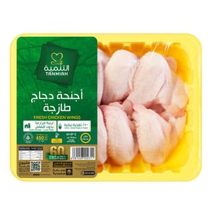 Tanmiah Fresh Chicken Wings 450g