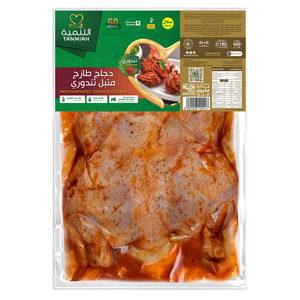 Tanmiah Fresh Marinated Tandoori Chicken 600 g