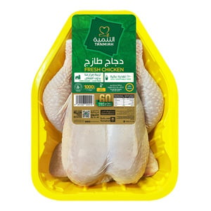 Tanmiah Fresh Whole Chicken Tray 1 kg