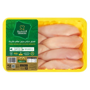 اشتري قم بشراء التنمية صدور دجاج بدون عظم طازجة 800 جم Online at Best Price من الموقع - من لولو هايبر ماركت Fresh Poultry في الامارات