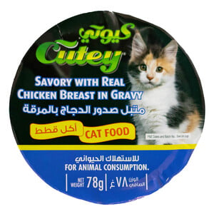 Cutey Savory With Real Chicken Breast In Gravy Cat Food 78 g