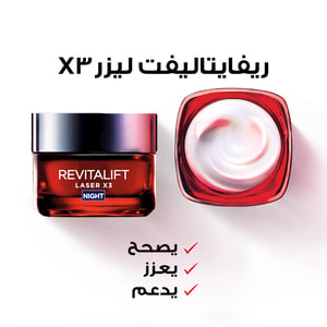 L'Oreal Revitalift Laser X3 Anti-Ageing Night Cream Mask 50 ml
