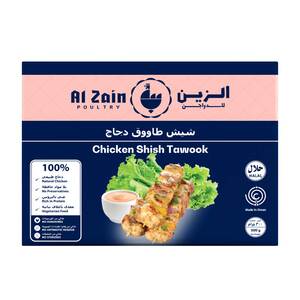 Al Zain Chicken Shish Tawook 300 g