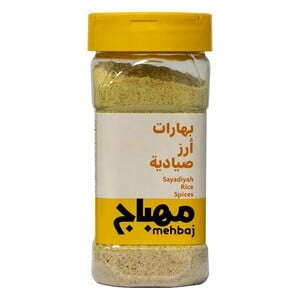Al Mehbaj Sayadiyah Rice Spices 250 g