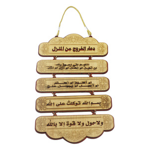 Party Fusion Wooden Craft Eid Hanging Pendant, Assorted, RM01839
