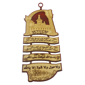 Party Fusion Wooden Craft Eid Hanging Pendant, Assorted, RM01841
