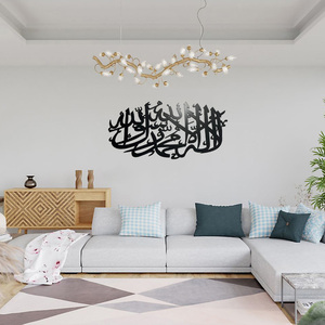 Maple Leaf "La ilaha illallah Muhammadu Rassolullah" Islamic Wall Art, Wooden Arabic Calligraphy 40x80cm Black