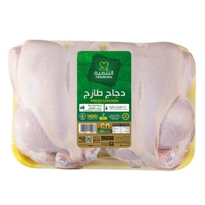 Tanmiah Fresh Whole Chicken 2 x 700 g