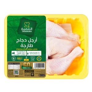 Tanmiah Fresh Chicken Legs 900 g