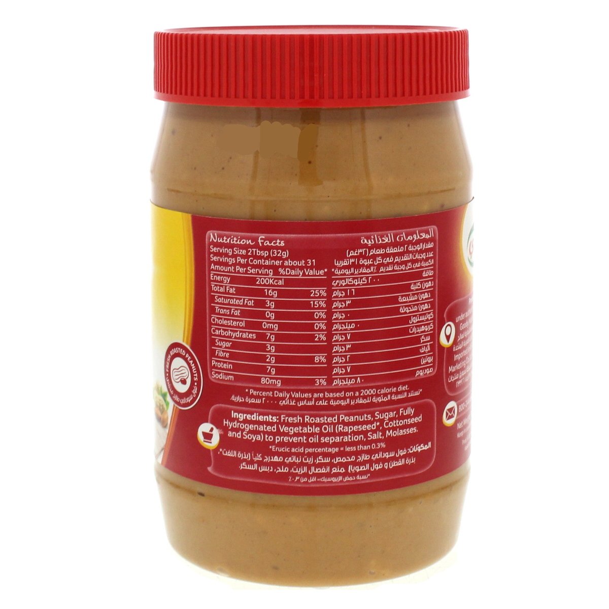 Goody Peanut Butter Chunky 1 kg