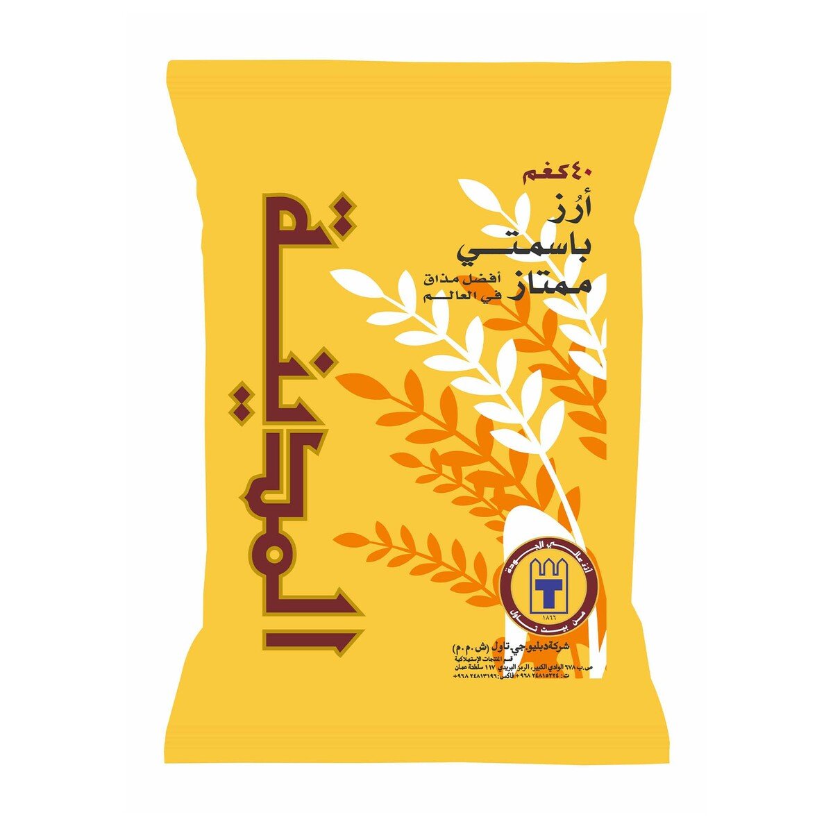 Al Madinah Basmati Rice 40kg
