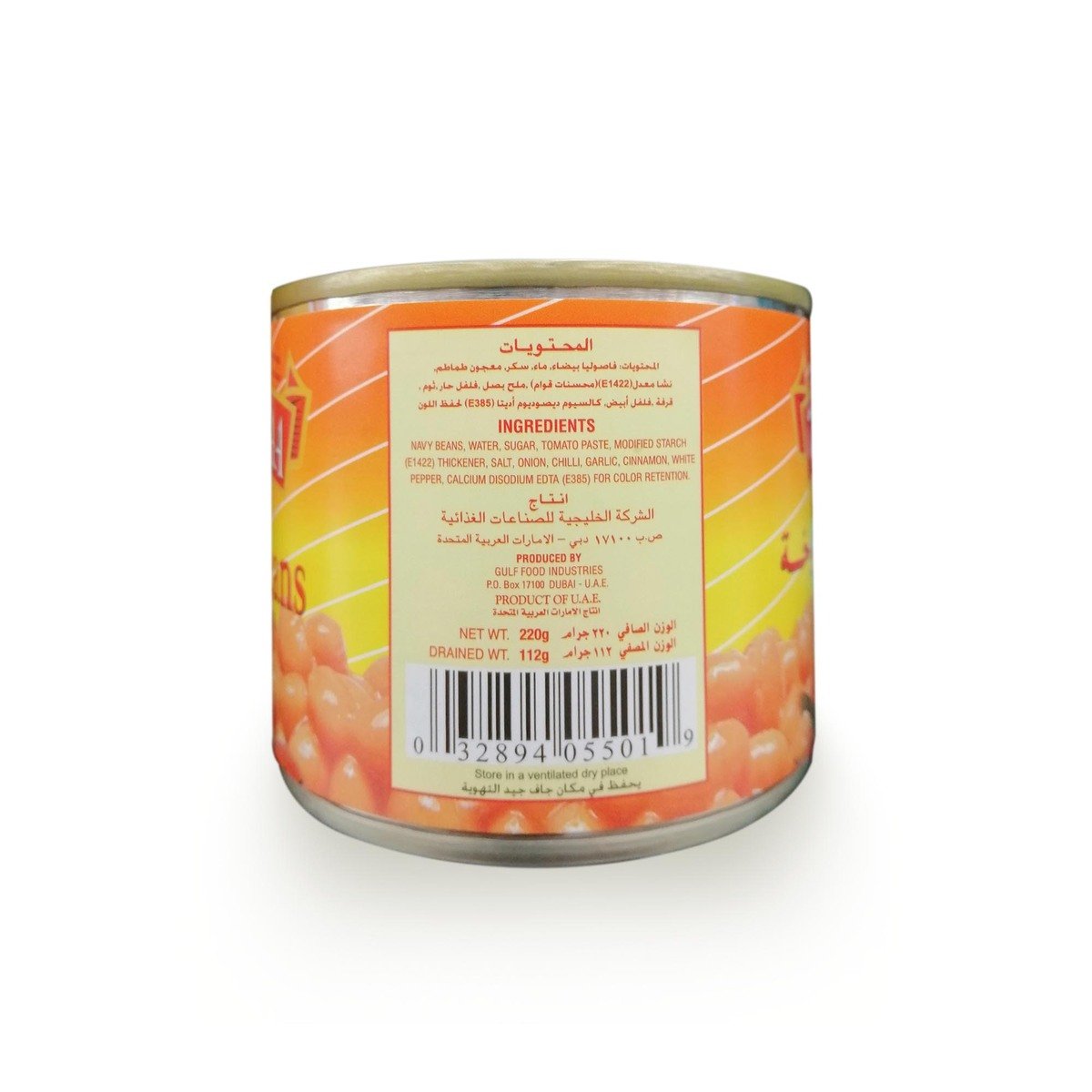Al Mazraa Baked Beans In Tomato Sauce 220g