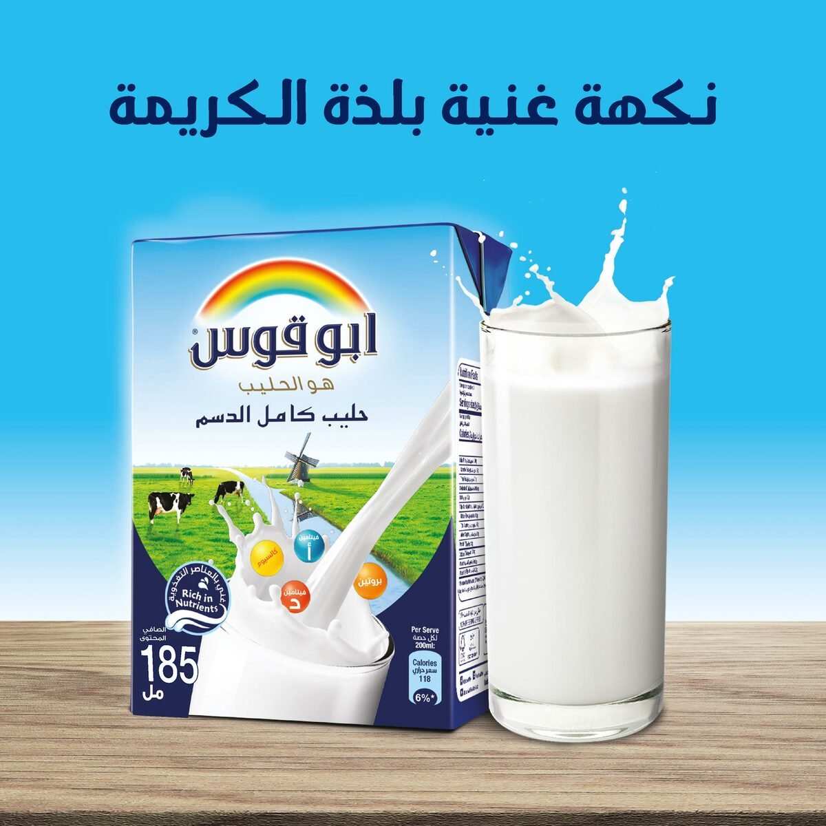 Rainbow UHT Milk Full Cream 185 ml