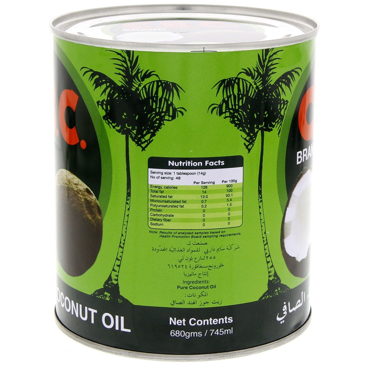 Cbc Pure White Coconut Oil, 745 ml